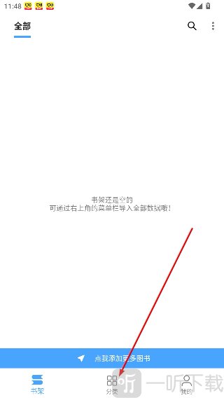 奇迹书屋小说分类功能入口