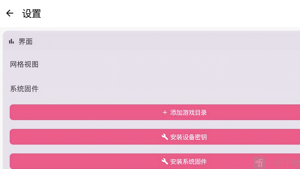 KenjiNX游戏模拟器相关文件准备
