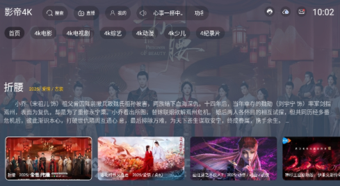 影帝4K最新版