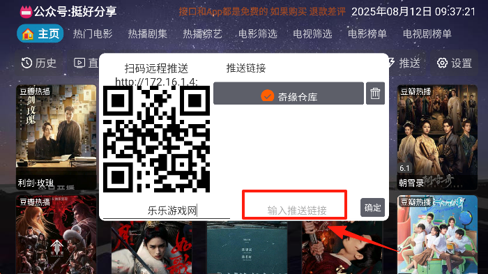 奇缘影仓电视盒