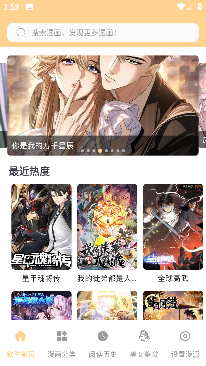 酷漫岛