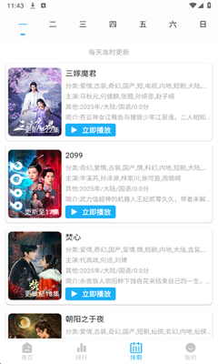 水滴视频免费版