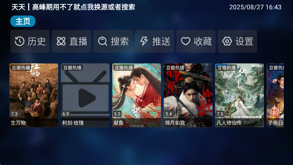 小嘀咕影视追剧