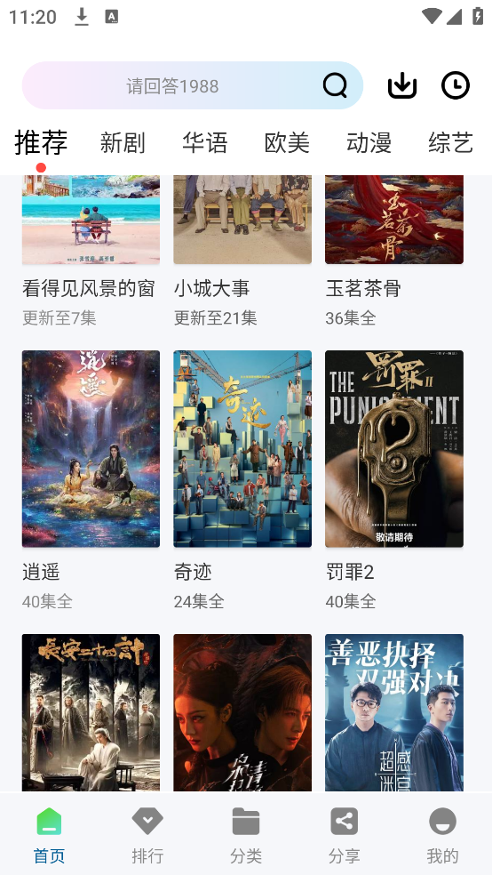 真不卡追剧