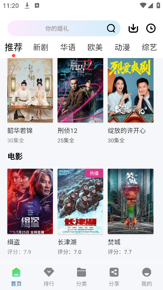 真不卡追剧