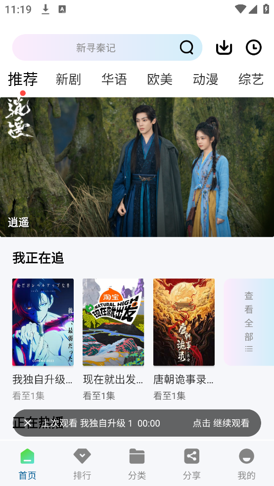 真不卡追剧