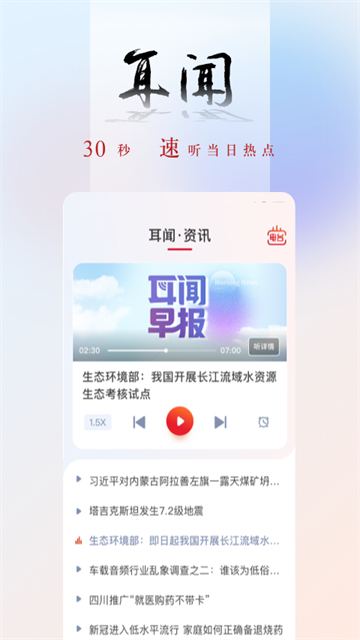 央广网