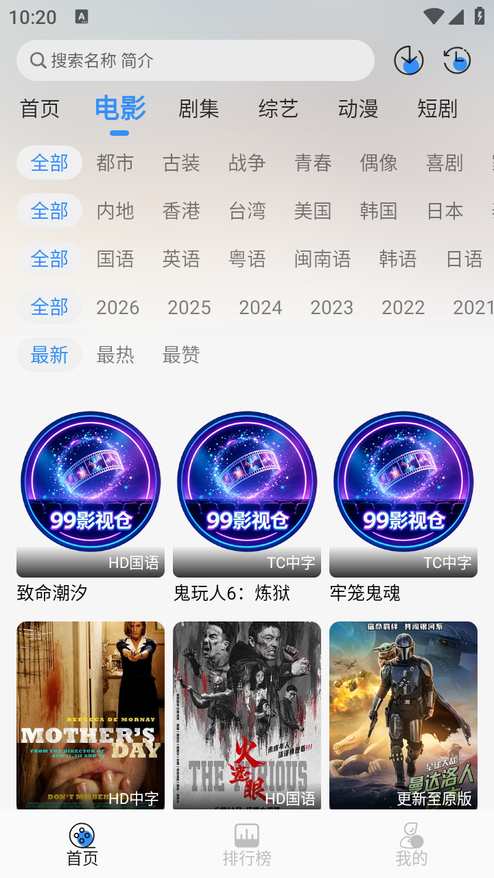 99影视仓