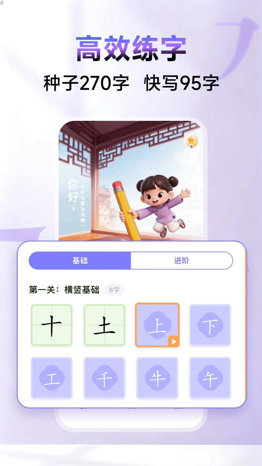字闪闪