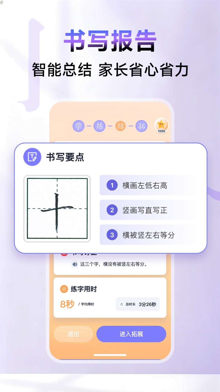 字闪闪