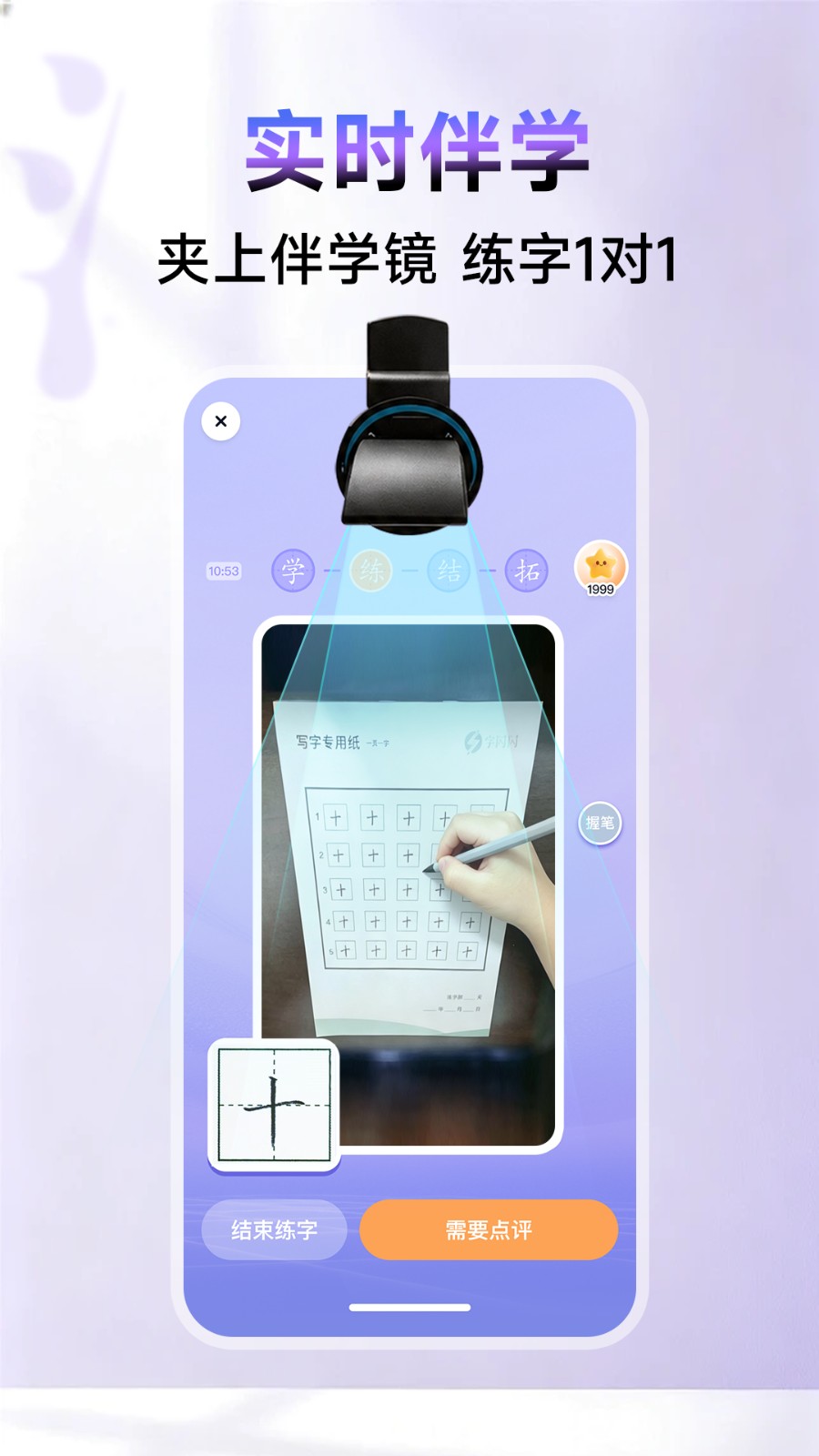字闪闪