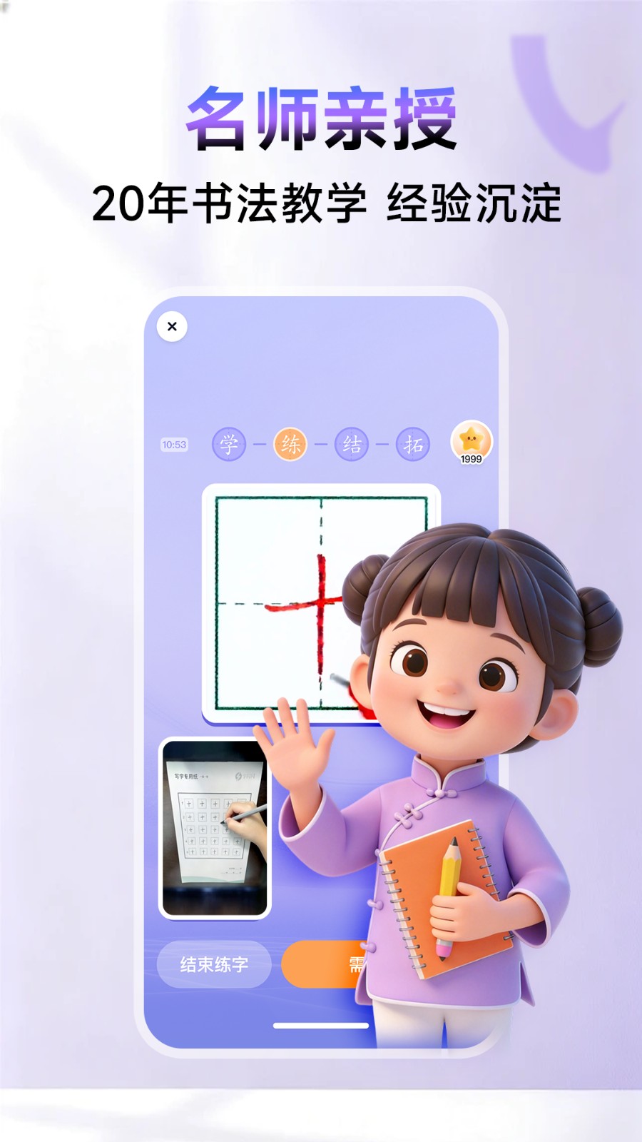 字闪闪