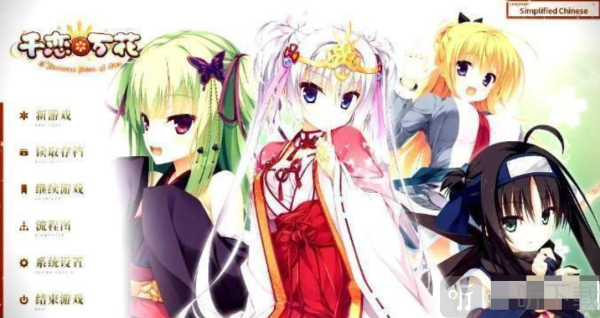 galgame柚子社手游