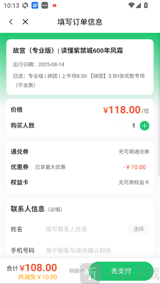 三毛游
