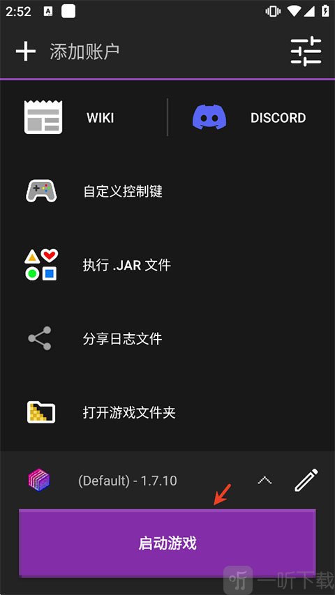 Amethyst启动器启动游戏界面