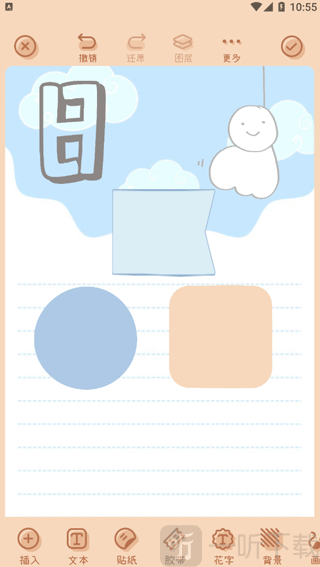 微手帐app