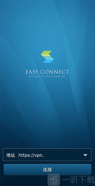 EasyConnect手机版输入VPN访问地址