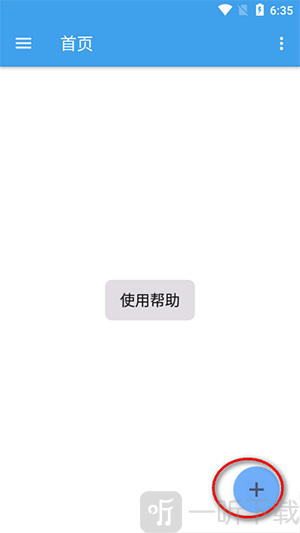 XposedTool首页添加应用操作界面