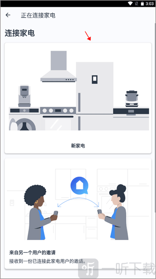 晶御智能app