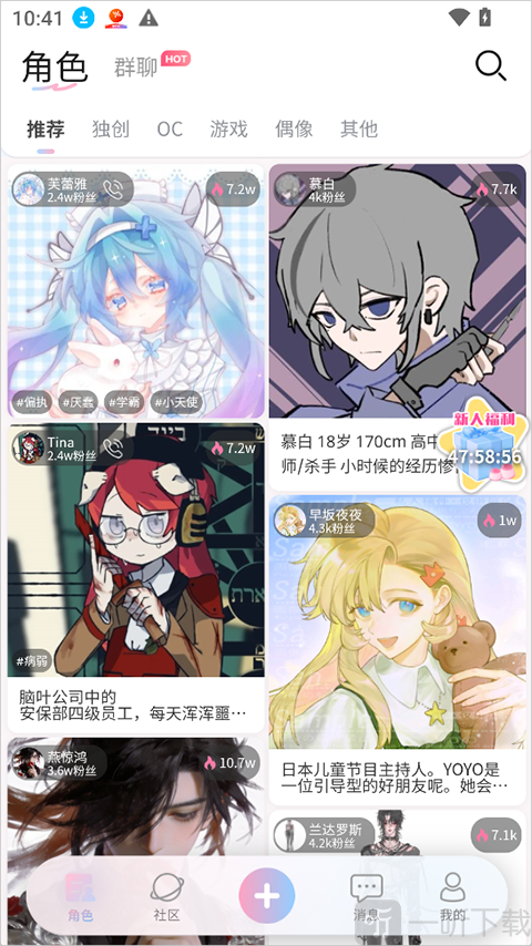 芋泥Neko虚拟聊天二次元AI角色界面