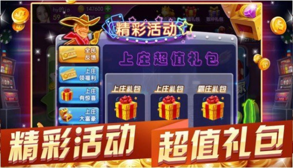 牛牛金花三公棋牌