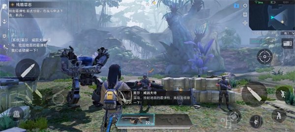 阿凡达复仇测试服移动攻击和武器切换操作