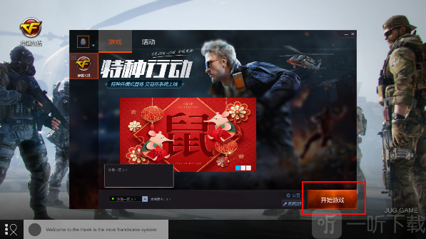 穿越火线汉克沙漠一区服务器选择界面