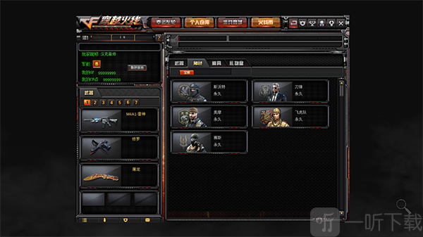 穿越火线汉克仓库武器装备界面