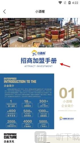 小酒喔