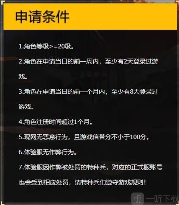 和平精英先锋服