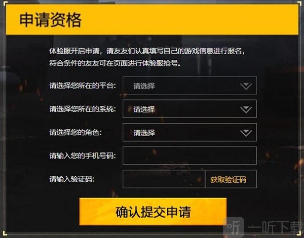 和平精英先锋服