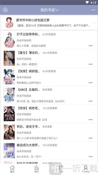 耽美小说大全app