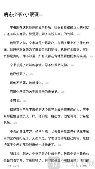耽美小说大全app