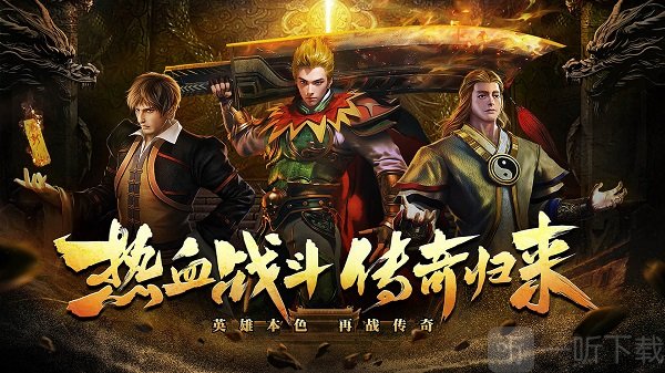 神将屠龙七日奖励