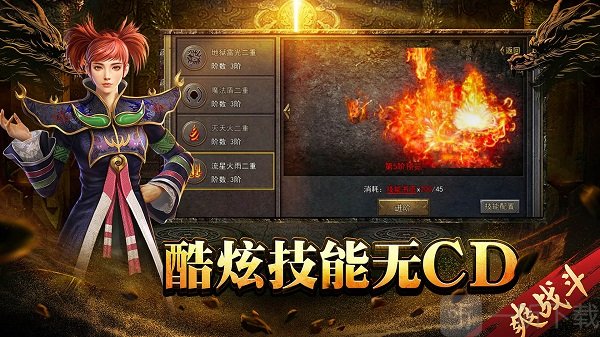 神将屠龙在线奖励