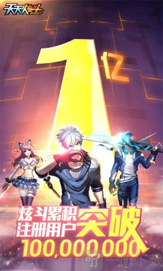 天天炫斗操作技巧