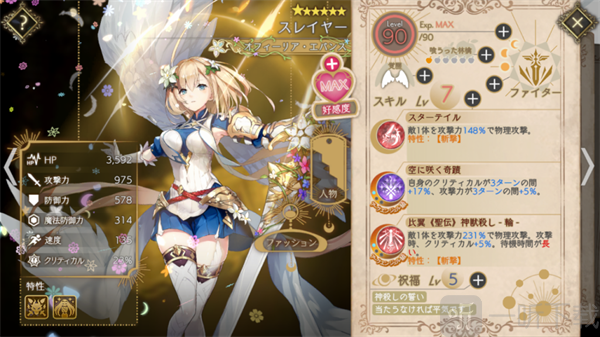 当归紫苑日服强力角色杀手