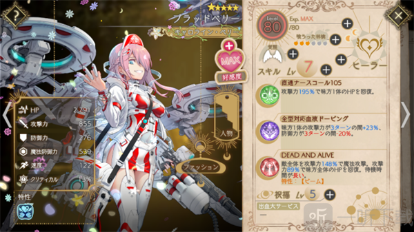 当归紫苑日服五星角色布拉德伯里