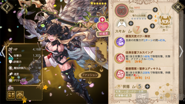 当归紫苑日服强力角色鹰风
