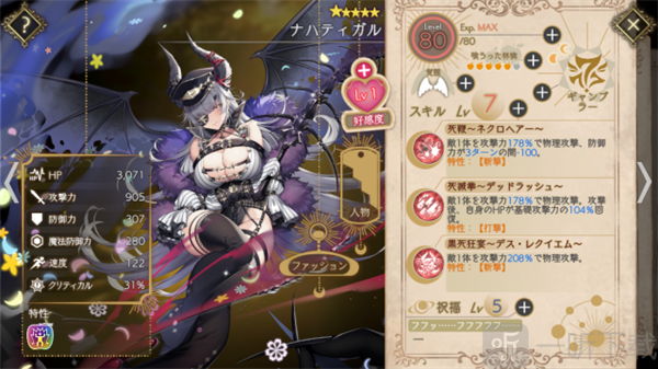 当归紫苑日服五星角色纳赫蒂加尔