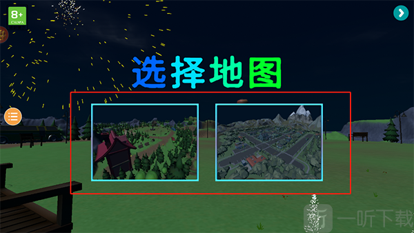 烟花燃放模拟器手机版单人游戏地图选择