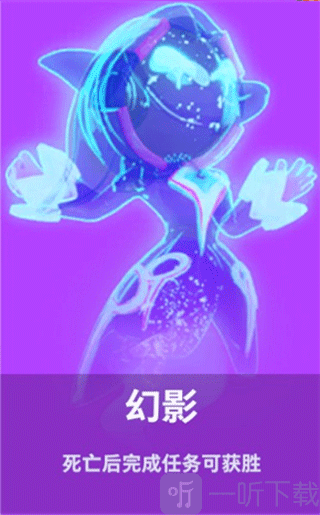 太空行动中立阵营幻影角色玩法
