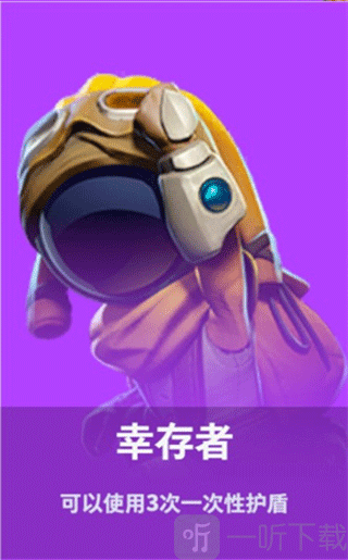 太空行动中立阵营幸存者角色介绍