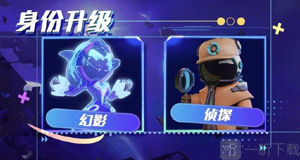 太空行动幻影和侦探技能调整