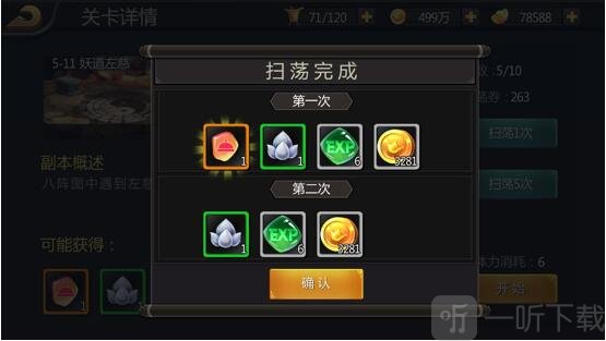 三国战纪腾讯版主线副本武将战斗