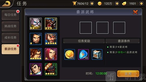三国战纪腾讯版副本武将和援护系统