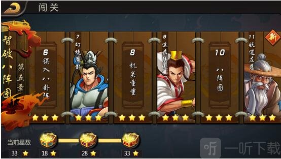 三国战纪腾讯版普通副本闯关场景