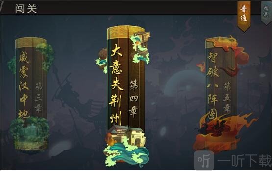 三国战纪腾讯版征战闯关副本玩法