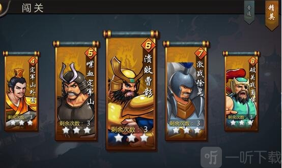 三国战纪腾讯版普通副本奖励和扫荡功能