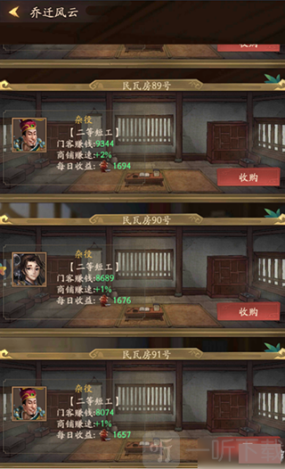 叫我大掌柜腾讯版城郊商会与乔迁玩法